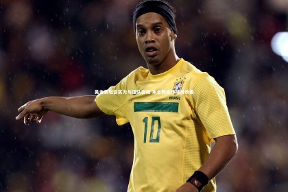 B体育官方|吴金贵坦言实力与强队存距 本土教练环境待改善