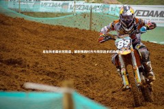 【B体育】足坛历史最长效阳谋，解析梅西时代与传控战术的统治力